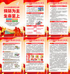 2024年消防日海报