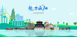 咸阳旅游