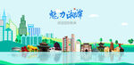 湘潭旅游