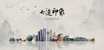 大连旅游