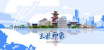 玉林旅游