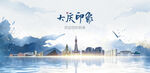 大庆旅游