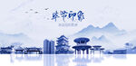 毕节旅游