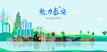 泰安旅游