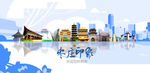 枣庄旅游