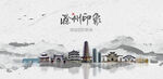 滁州旅游