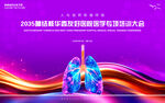 医学会议肺结核病治疗