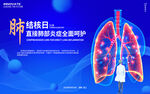 医学肺结核会议