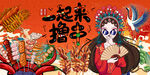 烧烤撸串