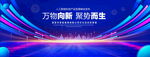蓝色科技主视觉KV
