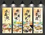 水晶饺