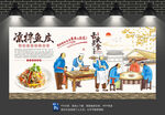 鱼皮背景墙
