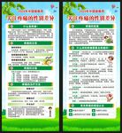 中国镇痛周展架