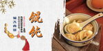 馄饨