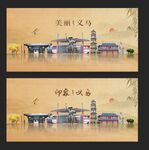 义乌