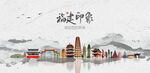福建旅游