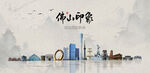 佛山旅游