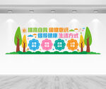 健康生活社区文化墙