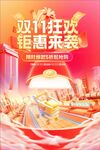 钜惠来袭
