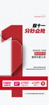 数字 倒计时