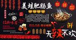 美蛙肥肠鱼