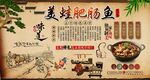 美蛙肥肠鱼