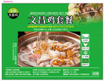 鸡肉包装贴纸