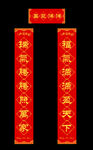 对联素材