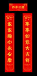 对联