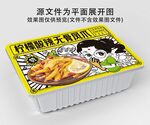 柠檬酸辣无骨凤爪