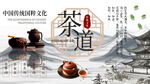茶道背景墙