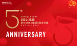 周年庆