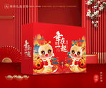 年货包装 新年礼盒