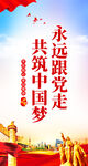 党建标语
