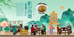 彰化肉圆