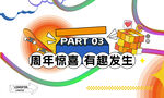 活动主画面