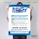 招聘海报创意