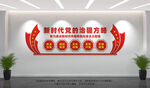 新时代治疆方略