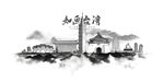 台湾建筑