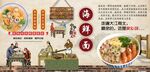 海鲜面背景墙