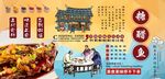 糖醋鱼背景墙