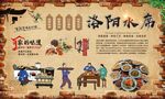 洛阳水席