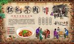 红焖羊肉