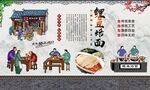鲤鱼焙面