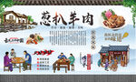 葱扒羊肉