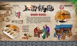 上海锅贴