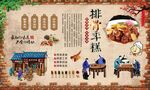 年糕排骨