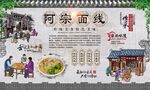 阿宗面线