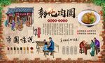 彰化肉圆