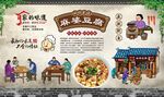 麻婆豆腐